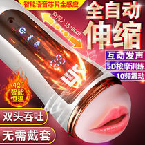 Fully automatic telescopic aircraft Cup mens supplies electric masturbation artifact penis sex toys deep throat clip suction machine roll