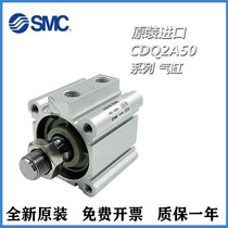 SMC original dress CQ2A CDQ2A50-50 75100125150175 CDQ2A50-50 200DZ DC DCZ
