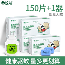 Bright mosquito coil electric heater household odorless mosquito repellent plug-in electronic non-mosquito killer baby pregnant women