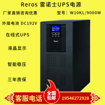 10KVA 9000W Reynolds UPS uninterruptible power supply W10KL computer server monitoring medical long-term delay