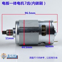 Electric Wrench Lithium Wrench Accessories 775 Integrated Motor Rotor Motor Split Motor