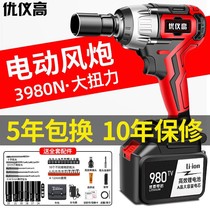 Brushless electric wrench large torque lithium battery charging impact wrench holder electric socket wind gun strong auto repair