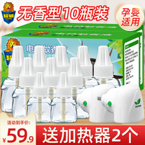 10 bottles of Chaowei electric mosquito liquid plug-in pregnant women Baby Home mosquito repellent supplement non-tasteless flagship store