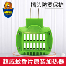 Mosquito coil heater mosquito coil special electric mosquito repellent for mosquito repellent