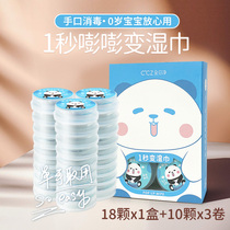 CCZ all-day net disposable convenient baby hand and mouth special disinfection pressing wipes 48 travel set