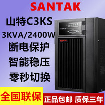 Shante UPS power supply c3ks online uninterrupted 3KVA 2400W computer server regulated backup power supply