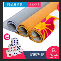 Gold peck mahjong tablecloth mat household hand square mahjong blanket thickened silencer non-slip hand rub solid color hemp blanket
