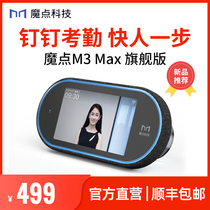 Magic point M3max DingTalk attendance machine intelligent face recognition punch card machine mobile phone wifi Bluetooth work brush face sign-in non-fingerprint enterprise employees off-site attendance automatic clock-in artifact