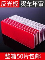 Automotive supplies reflector size truck annual review reflector safety reflector body reflective logo plastic