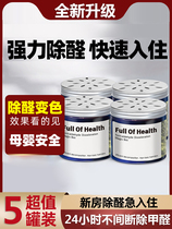  In addition to formaldehyde household formaldehyde scavenger formaldehyde removal magic box powerful odor removal artifact non-photocatalyst