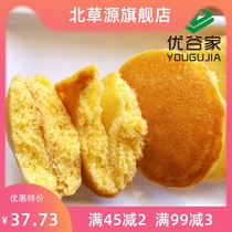 Northeast pancake, corn flour cake, coarse grain cake, iron pot paste cake, corn bran cake, low sugar, no flour 2.5 Jin