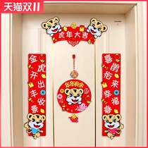Year of the Tiger 2022 New Year Spring Festival Coupon Fu character cartoon door stickers decorative non-woven Spring Festival home door