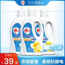 Carving brand softener Clothing laundry care agent Jasmine fragrance antistatic 6 kg fragrance lasting official website