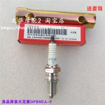 Suitable for new continental Honda sharp arrow SDH125-46 46A 46B 46C original spark plug DPR8EA-9