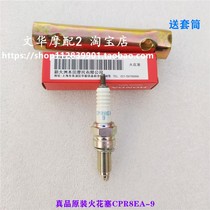 Applicable to new continental Honda country three sharp arrow SDH125-52-52A-7D-7E original spark plug CPR8EA-9
