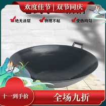 Old-fashioned iron pot traditional pig iron household double ear cast iron sharp bottom round bottomed non-coated Luchuan wok rural large iron pot