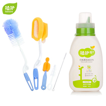 Plant protection bottle cleaning combination set bottle brush 5-piece set and fruit and vegetable cleaning agent 400g