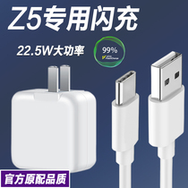 Applicable VIVOZ5 charger head Flash flash charge 22 5W watts vivoz5x charging head twin engine flash charge mobile phone Z5 fast charge plug Remax original 18W Android t