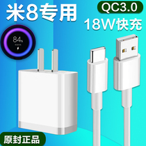 Suitable for Xiaomi 8 charger head original mobile phone 18W watt fast charging plug Redmi note8pro flash charging data cable xiaomi8 charging head Ruimaitong type-c2 meter cable QC