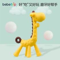 Baby tooth rubber grinding stick artifact baby bites giraffe totetototetogegeSilicone boiled strawberries
