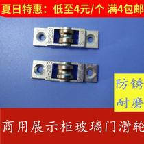 Display cabinet pulley accessories a203 refrigerator glass door stainless steel freezer roller s203 fresh wheel