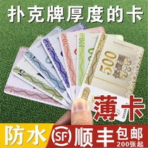 Ultra-thin chip card Mahjong chess room special plastic card double-sided waterproof wear-resistant integral card on behalf of gold coins