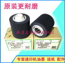 Suitable for Keishdeye Speed Printing Machine 6254 6450 6252 6451 Original Paper Roller Rubber Sleeve