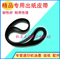 Suitable for Kistye speed printing machine 5428 5438 5425 5435 5300 5305 5310 paper belt
