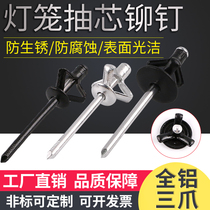 New pumping core big brim lantern rivets three-claw black aluminum Mercedes-Benz door panel car special willow nail pull nail national standard