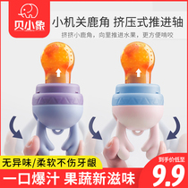 Baby bites fruit and vegetable bags Baby tooth gum Eating fruit pacifier Divine Instrumental Juice Bite of the Juice Suction juice Juice Slave