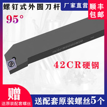 CNC external turning tool lathe tool holder 95 degree tool blade SCLCR2020K09 2525M12 end turning tool