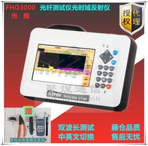 Shanghai Guangwei OTDR3000 Guangwei FHO3000 5000 D26 Optical Fiber Tester Optical Time Domain Reflectometer