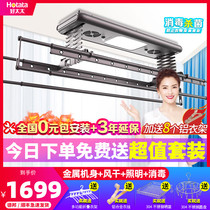 Good wife electric drying rack intelligent lifting remote control automatic telescopic cold hanger household indoor balcony drying rack