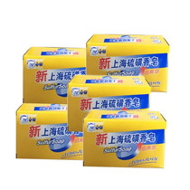 White Cat Sulfur Soap 100g * 5-5459