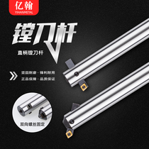 Boring machine C16C20C25C32 straight shank boring tool holder adjustable coarse boring tool reaming boring tool 90 degrees blind hole 45 degrees