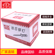Factory direct opening type National Standard blind rivets aluminum alloy rivets cap studs