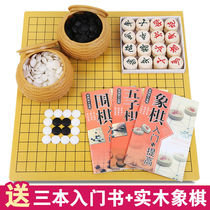 Go set for children and students to get started to send solid wood chess boxed adult beginner backgammon with double-sided chessboard