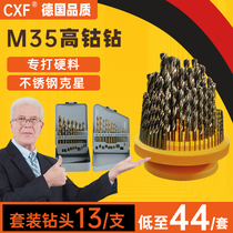 Stainless steel special twist drill bit combination suit with cobalt hand electric drill perforated drill iron metal high cobalt drill bit big