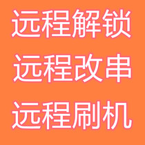Android OPPO HUAWEI VIVO ONEPLUS COOLPAD Lenovo Xiaomi mobile phone unlock brush hard change string MAC account lock