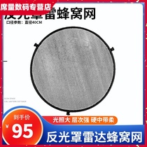 雷达蜂窝网 40cm影室灯摄影灯摄影棚配件美人碟摄影器材