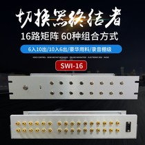 Custom version 60 kinds of combination switchers 6 in 10 out can reverse remote control memory HIFI materials