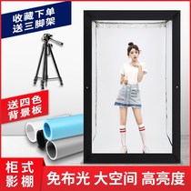 LED200cm cabinet photo shed large dimmer portrait model professional product shooting light suit Taobao clothing