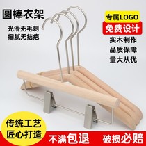 Factory direct sales of solid wood childrens hangers clothing store womens seamless clothes support non-slip clothes hangers new