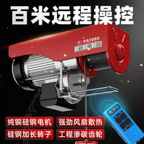 Wireless remote control electric hoist 220v small crane Household small lift Micro hoist hoist crane
