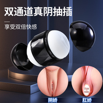 Airplane Cup mens supplies hunting dormitory artifact invisible wife high stimulation mature female gun mount inverted masturbation