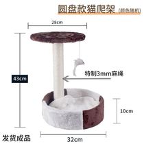Cat climbing frame diy material homemade material cat toys resistant to catch cat scratch plate pet grab column sisal column accessories hemp