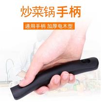 Single-hole double-hole universal thickened frying pan handle pot handle grit spoon handle pan induction cooker iron pan handle