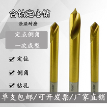 Center drill Centering drill 90 degree extended center drill Fixed-point titanium-plated RBI positioning Stainless steel point hole cobalt