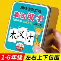 Magic Chinese Characters Partix Radical Scrabble Game Literacy Magic Card Matching Full Set of 3000 Cards