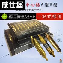 Chaojie tool c-type cobalt-containing center drill compound center drill step drill m 4m5m6m8m10m12